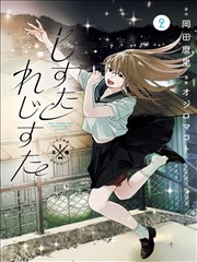 雾港追凶 漫画改编在线观看